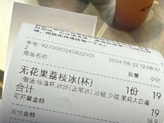 -LELECHA乐乐茶(王府井喜悦店)