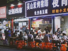-吴山路夜市