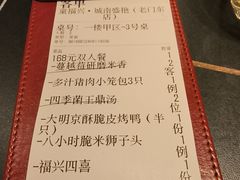 -童福兴·南京菜(老门东店)