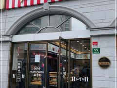 门面-红宝石·鲜奶小方·海派西点房(南丹店)