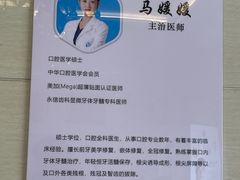 -永信齿科·永恩口腔门诊部(浦东新区店)