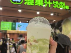 -混果汁(福田领展中心城店)