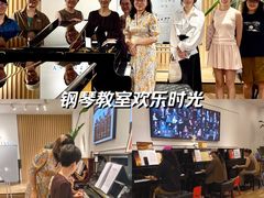 -柏斯音乐艺术中心·钢琴·吉他(上音店)
