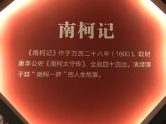 -汤显祖纪念馆
