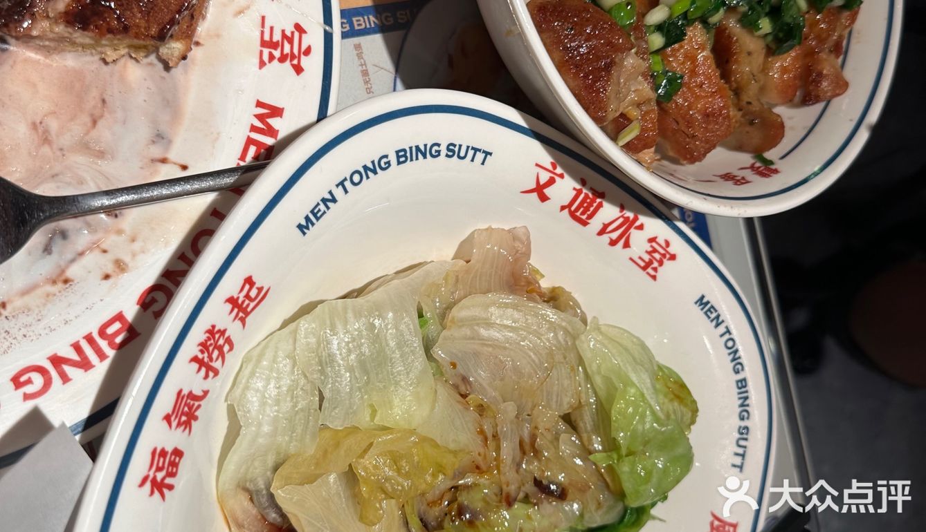 文通冰室 真如环宇荟