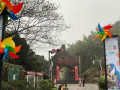 -石燕湖生态旅游景区
