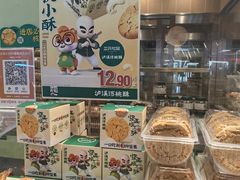-泸溪河桃酥(龙湖长楹天街店)