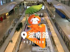 -吾悦广场(南京鼓楼店)