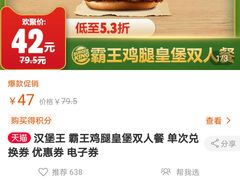 -汉堡王(高坪王府井店)