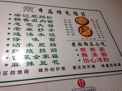 iphone_upload_pic-梁记肥肠粉(宽窄巷子店)