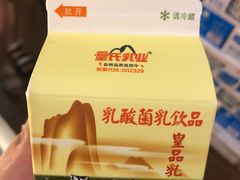 皇品乳-皇氏新鲜屋(-正恒国际店)