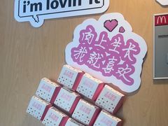 -麦当劳(美林湖店)