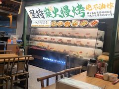 -李不管把把烧(天府三街店)