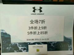 -UNDER ARMOUR(八达岭奥莱店)