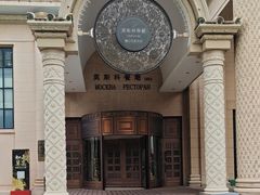 -莫斯科餐厅