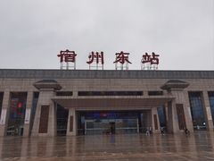 -宿州东站