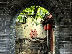 -康百万庄园