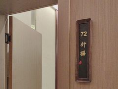 -张家港国贸酒店·餐厅