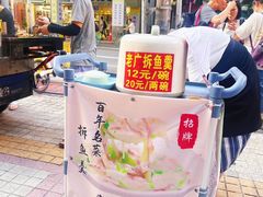 -津嘉蛋糕坊(西华路店)