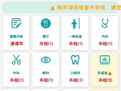 -瑞慈体检沈阳机构