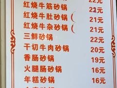 -南湖胖子砂锅(红庙店)