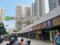 -沙田广场