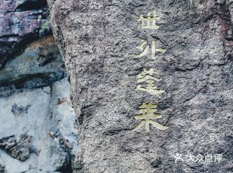 陶公洞在温州真的是超级有名的祈福地了,每逢初一十五来