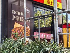 -川芙蓉·市井老川菜(长寿路店)