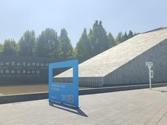 -房山世界地质公园博物馆