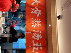 -味千拉面(双井店)