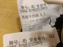 账单-谷田稻香(昌里路店)