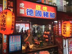 -六合夜市