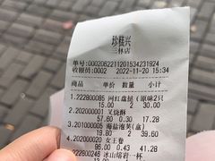 -珍糕兴(三林店)