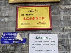 -增盛魁小吃店