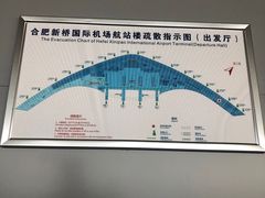 -合肥新桥国际机场-航站楼