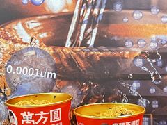 -万方圆拌粉瓦罐汤(恒茂华城店)