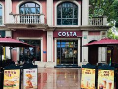 -COSTA COFFEE(上海虹口公园店)