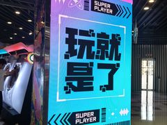 -大玩家(通州万达广场店)