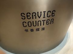 -思南书局·诗歌店