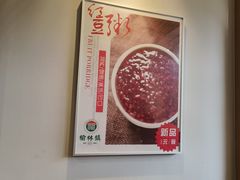 -榆林镇筋饼(文端总店)