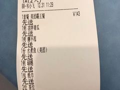 账单-峰少印宴·私房菜·生猛海鲜·地道水乡菜(万江店)