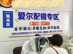 -长春爱尔眼科医院