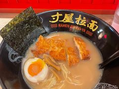 -寸屋拉面(凯德晶萃店)