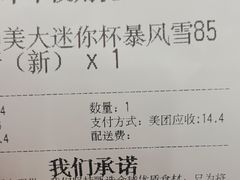 -DQ·蛋糕·冰淇淋(通州万达店)