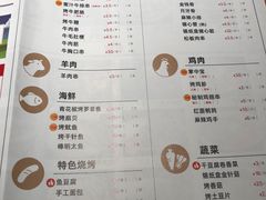 -丰茂烤串(公园店)