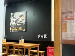 -李百蟹·江南蟹黄面·河景餐厅(夫子庙总店)