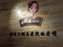 -石榴姐•山城小馆(创始店)