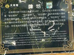 -大槐树寻根祭祖园
