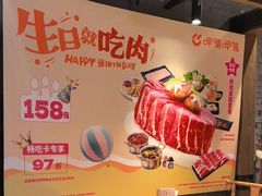 -呷哺呷哺 黄金牧场 (欢乐谷店)