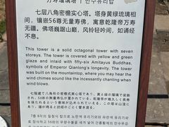 -须弥福寿之庙